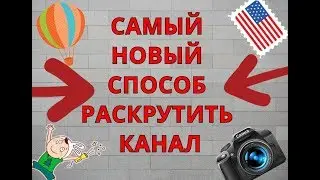Реклама в пабликах вк  Детские партнерские программы  Заработок на чужих видео на ютубе