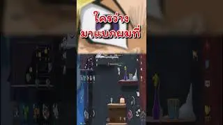 ยังมีคนเล่นหรือป่าวเกมนี้#games #TomanderryChase