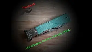 Нож  из СССР - "Охотник" г.Павлово. Обзор.