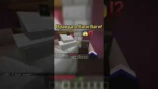 Кто такой Хаги Ваги?! 😱