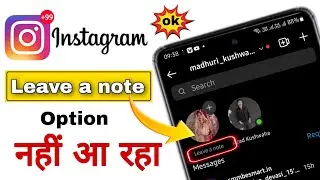 instagram leave a not | Instagram leave a note option note showing | Instagram leave a note