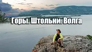 ПОХОД по Самарской Луке | ИСТОРИЯ горы Верблюд | ЗАЛЕЗЛА в ШТОЛЬНИ | ОКАМЕНЕЛОСТИ на пляже