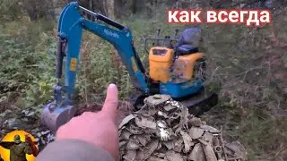 Коп металлолома мини экскаватором .