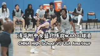 Beijing Tsinghua University High School Girls Team VS LA Redemption Women'a Club Team
