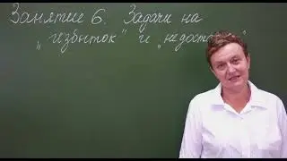 6.Задачи на избыток и недостаток. Подготовка к олипиадам по химии 8-9 класс