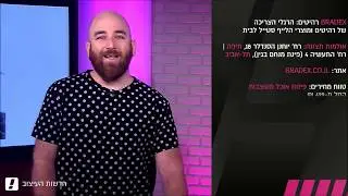 פינת האוכל הראשונה   BRADEX