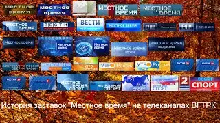 Выпуск №49. История заставок 