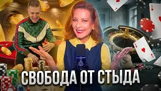 Почему лудомания не лечится? | Вписка у Mellstroy | Разбор Макеевой