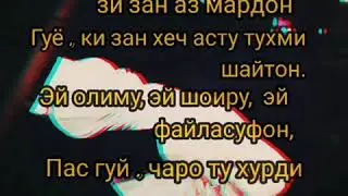 ПАС ЧАРО ШИРИ ШАЙТОН ХУРДИ 2020 PAS CHARO SHRI SHAYTON KHURDI 2020