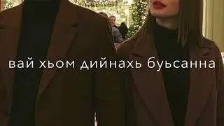 Хава Магомадова-Хаза суьйре😍