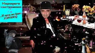 СУРИК С ПЕСНЕЙ   БУТЫЛКА ВИНА,НЕ БОЛИТ ГОЛОВА
