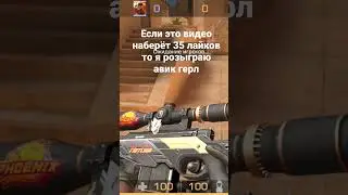 авик с двумя наклейками если что