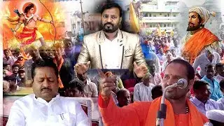 Basangouda Patil Ne Kiya Kya Ramji Ka Apman...? Haq Ki Awaz...! 03-12-2018