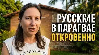 Как русским живется в Парагвае? Откровенный разговор с эмигрантами