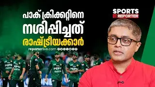 പാക് മന്ത്രിയെ പിടിച്ച് ACC ചെയര്‍മാനാക്കുന്നത് എങ്ങനെ? |INDIA VS PAKISTAN|  Dileep premachandran