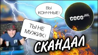 АЗАММ И ЗЕГНА БОЛЬШОЙ КОНФЛИКТ 😬🔥