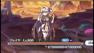 Princess Connect! Re:Dive - Rebellion of Purgatory Raid - vs. Freya 【プリコネR】
