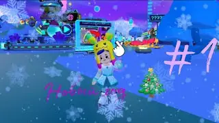 PK XD Обновление, Новый год! 🎄🌨❄ (1 часть)