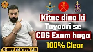 Ideal time to Prepare for CDS Exam| ShreePrateek