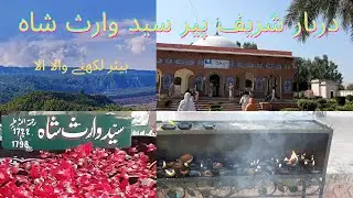 Shrine Hazrat Peer Syed Waris Shah | Salman Mobile Pak | Sufi Hazrat Waris Shah - Jandiala Sher Khan