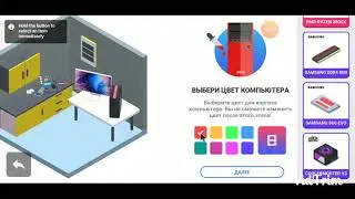 PC Creator часть 5