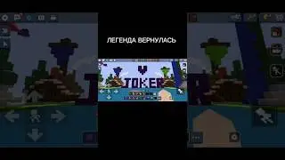 Не ждали?🃏 #блокменго #блокманго #бг #бгтоп #shorts #trending #тренды #рекомендации #bedwars #джокер