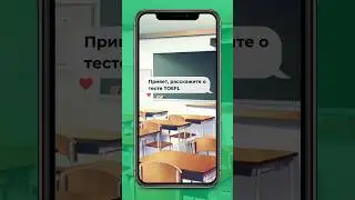 TOEFL | Структура экзамена в 2023 