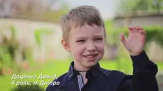 Президент Планети - Доценко Давид 4 роки