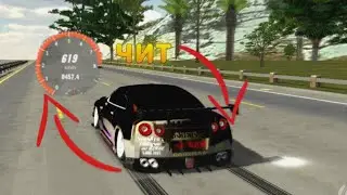КАК СДЕЛАТЬ ЧИТ НА ГТР В Car Parking Multiplayer