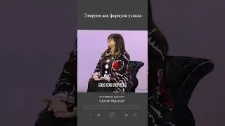 ⚡Энергия как формула успеха⚡ #дизайн #саморазвитие #обучение #искусство