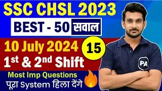 SSC CHSL 2024 Math All Shift || 10 July I+II Shift🔥CHSL Maths All 50 Question By Deepak Patidar Sir