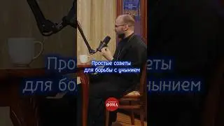 #священники рекомендуют