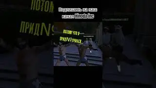 Искусство быстрой руки. #hinoda #юмор #нарезка #gta5rp #приколы #gta #gtarp #games #humor #игры