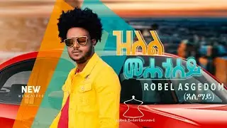 New Eritrean Music 2021 Robel Asgedom (Xelimay) Zlel Mehegosey ሮቤል አስገዶም (ጸሊማይ) ዝለል መሐጎሰይ