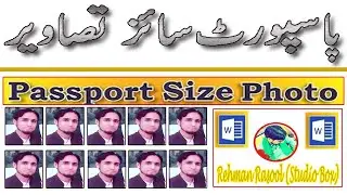 How to Make a Passport size photo in Microsoft Word?
