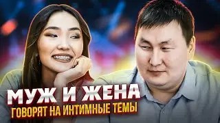 МУЖ И ЖЕНА ГОВОРЯТ НА ИНТИМНЫЕ ТЕМЫ: Разница в возрасте/ Полиция / Хоумвидео