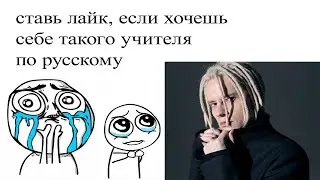 Я РУССКИЙ + Учат в школе (мэшап для ВСЕЙ СЕМЬИ 0+)