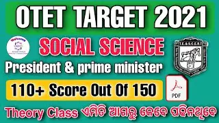 OTET EXAM 2021 | Social Science Important Theory Class For Otet |  CT,BED,OSSTET,JT 2021 | EXAMCRACK