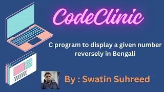 C program to display a given number reversely in Bengali.