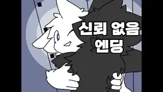 No trust ending(changed special edition)