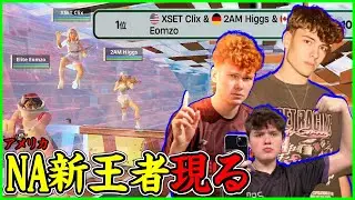 【マジで強い】遂にPeterbotを超えたのはClix達!?これはグラファ優勝説まであり得ます【フォートナイト】