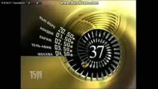 часы телеклуб со звуком часов стс 2004-2005 страшилка дж-маджор