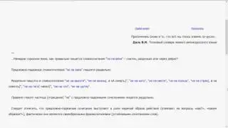 не на века: слитно, раздельно или через дефис?