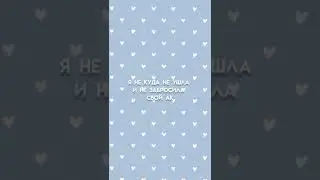 ВАЖНО 💝название тг:SKVISH_DOG456 попробую оставить ссылку в описании 🌿💕