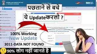 3011 Data Not Found in E Invoice Portal | Contacts of technical person e-invoice | E-invoice