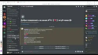 Мой дискорд сервер!!!