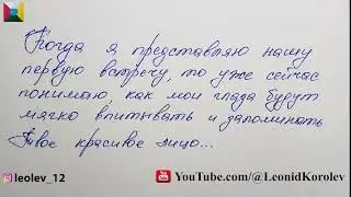 Сто шестьдесят девятое признание в любви   /  169 письмо о любви / 25 глава из книги 