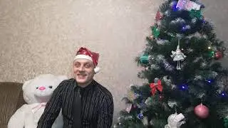 С Новым Годом! Мои друзья!!!