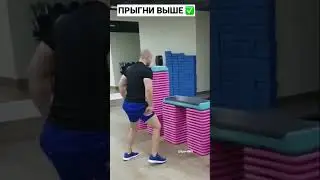 ЗАПРЫГНИ ВЫШЕ 😱 