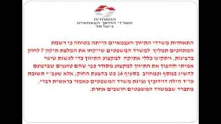 מצגת עצומה 11.2.13